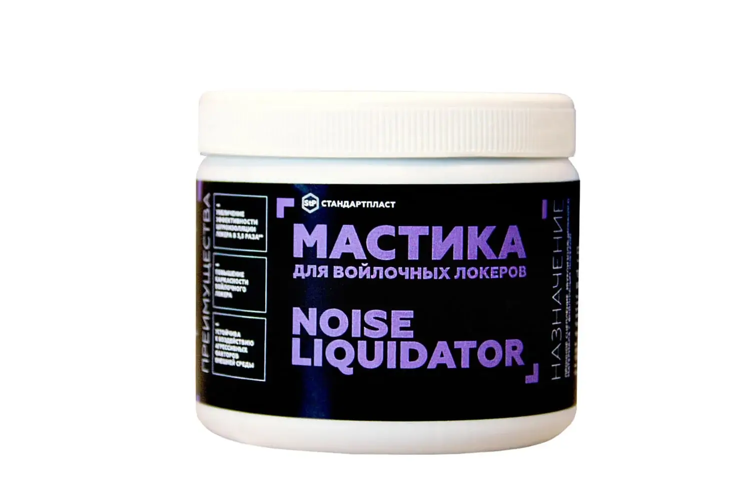 Мастика для войлочных локеров Noise Liquidator