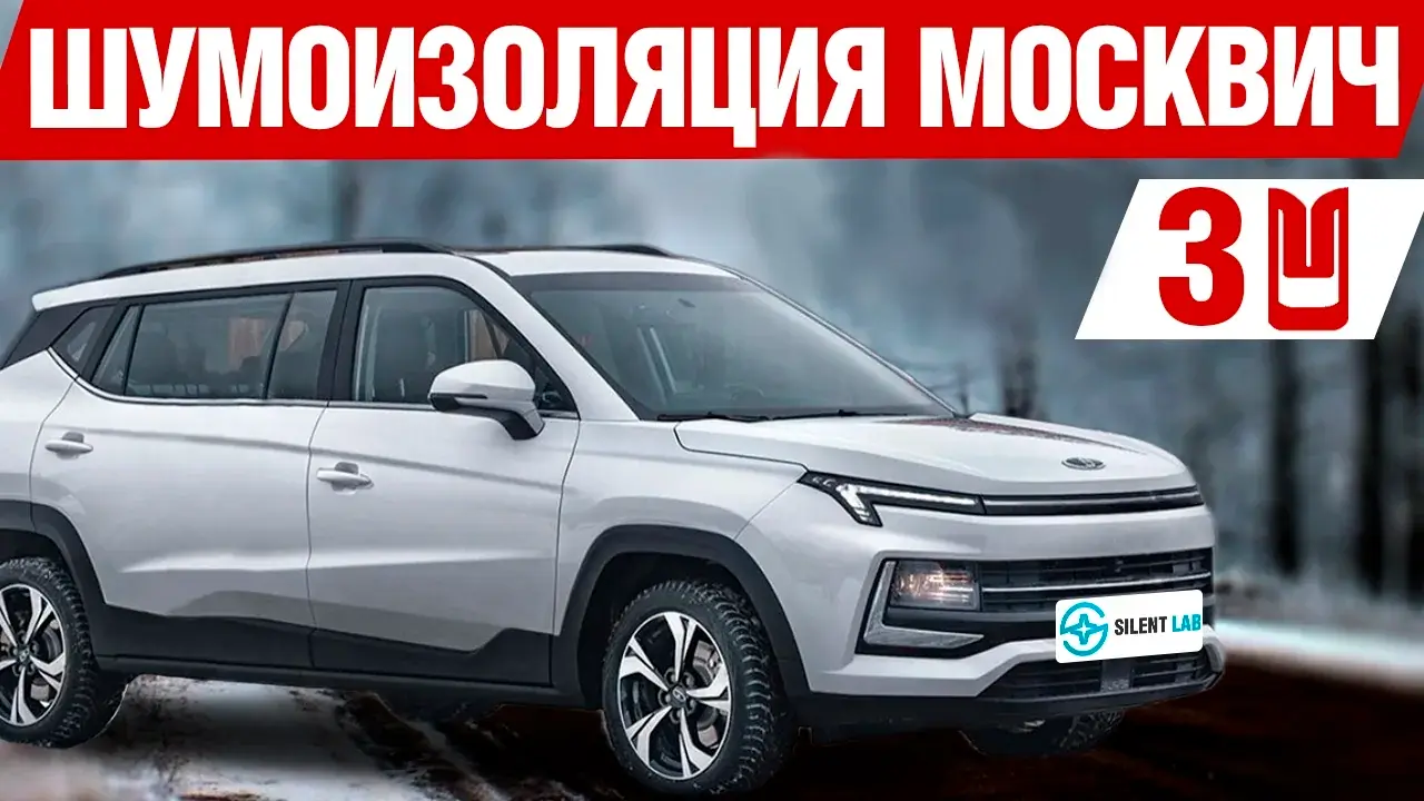 Москвич обл